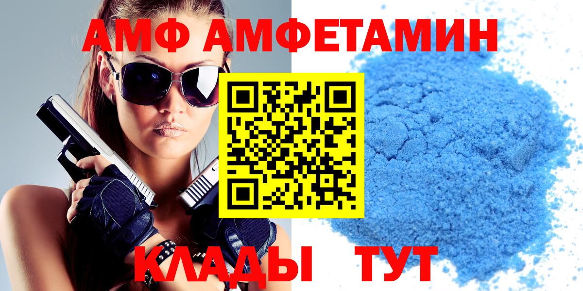 Сорочинск  АМФ 97%  АМФЕТАМИН  Вход с VPN  Амфетамин 