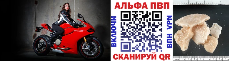 Alfa_PVP Crystall  Сорочинск 