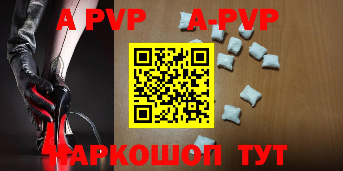 Alpha-PVP СК КРИС  Вход с VPN  Alpha PVP кристаллы  Alfa_PVP СК  Сорочинск 