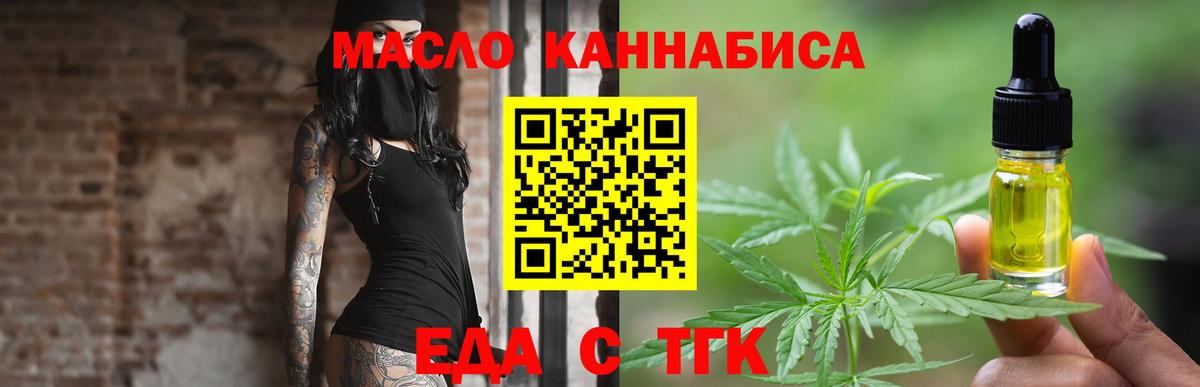 Cannafood марихуана Сорочинск