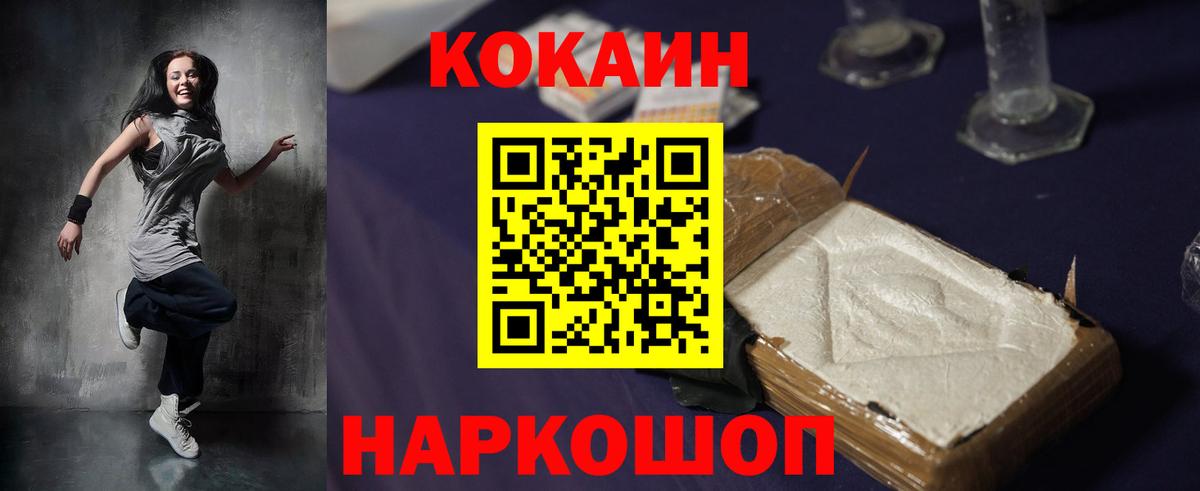 КОКАИН  КОКАИН Fish Scale  Вход с VPN  Сорочинск  COCAIN Fish Scale 