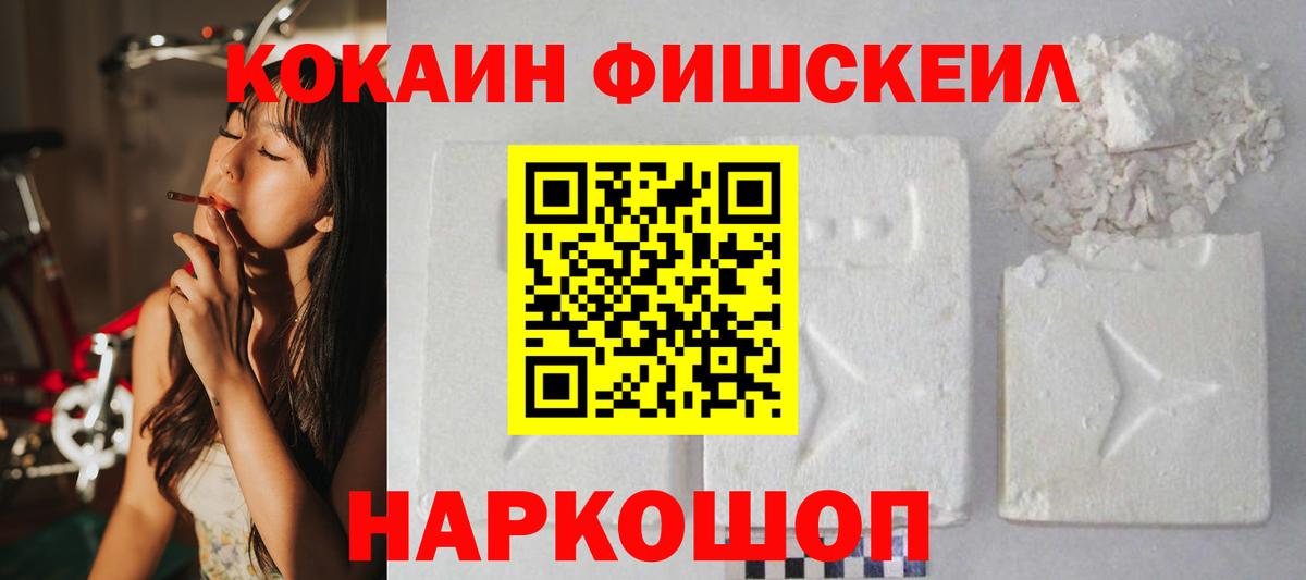 Cocaine 99% Сорочинск