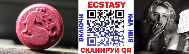 ЭКСТАЗИ 99%  Сорочинск 