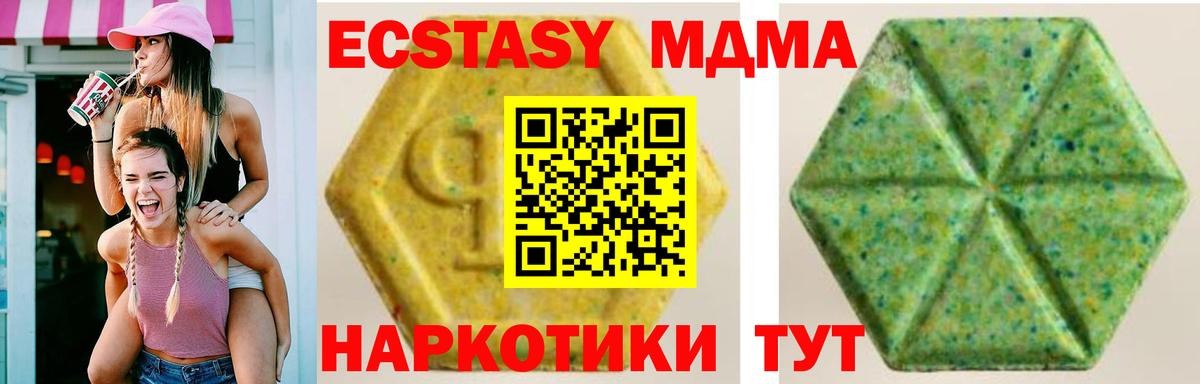 Ecstasy louis Vuitton  Экстази  ОМГ ОМГ маркетплейс  Вход с VPN  Экстази ешки  Сорочинск 