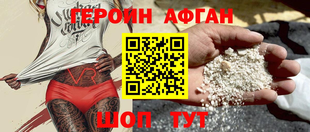 Героин герыч Сорочинск