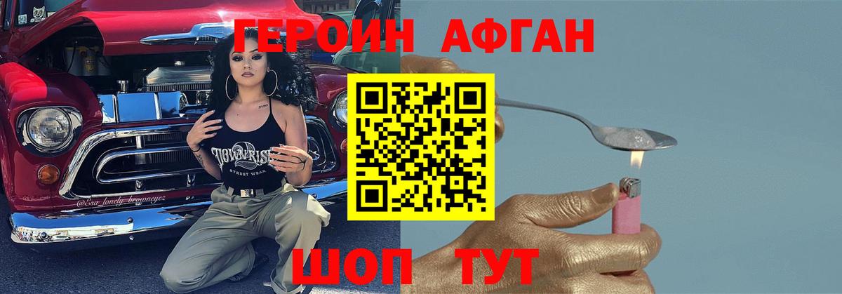 Героин герыч  Вход с VPN  Сорочинск 