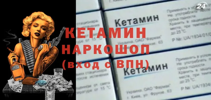 Кетамин VHQ  Сорочинск 