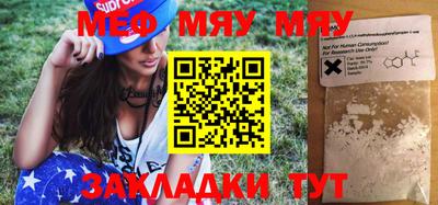 мефедрон мука Беслан