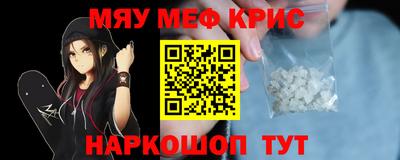 мефедрон мука Беслан