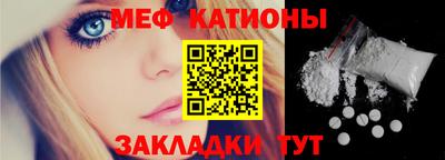 мефедрон мука Беслан