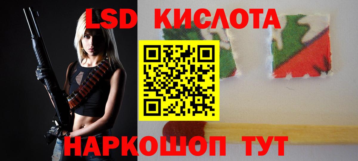 ЛСД экстази кислота  LSD-25 экстази кислота  LSD-25 экстази  Вход с VPN  Сорочинск 