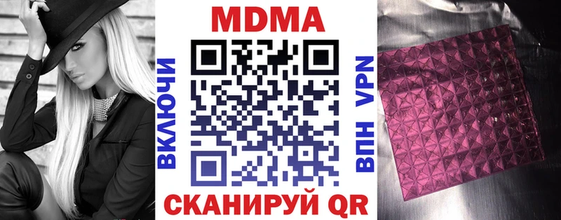 MDMA crystal купить цена Сорочинск
