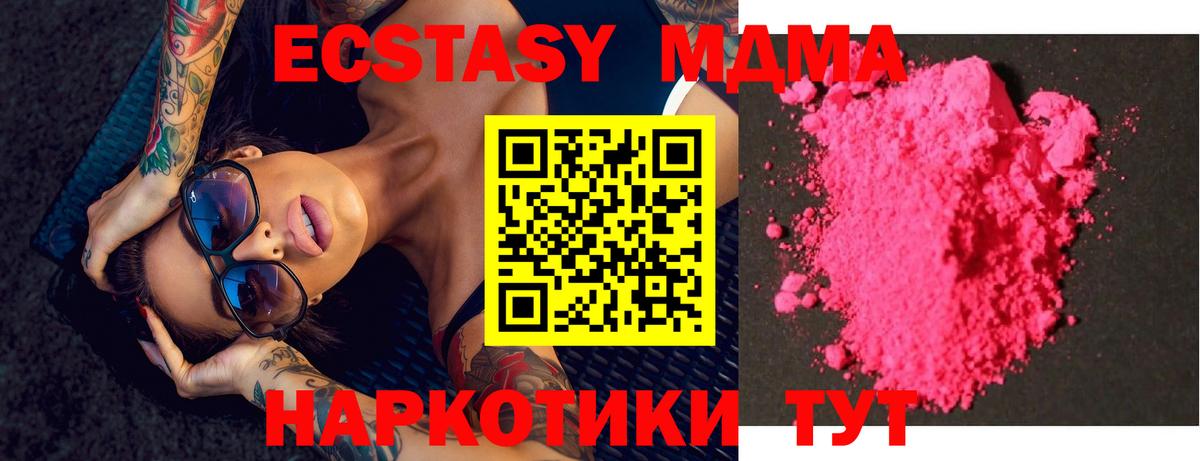 МДМА crystal  MDMA  Сорочинск  МДМА VHQ  Вход с VPN 