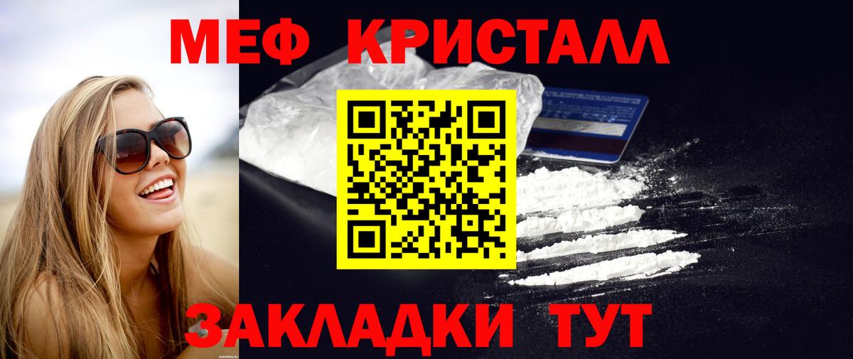 МЕФ  Вход с VPN  Сорочинск  Мефедрон 4 MMC  МЯУ-МЯУ мука 