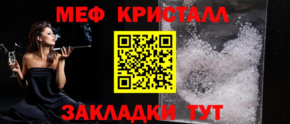 МЕФ мука Сорочинск