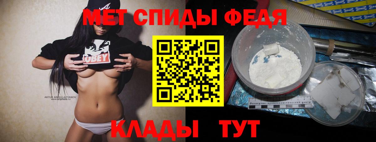 Метамфетамин Methamphetamine  Вход с VPN  Сорочинск 