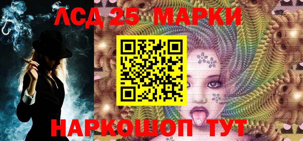 Сорочинск  Марки 25I-NBOMe 1,8мг  Вход с VPN 