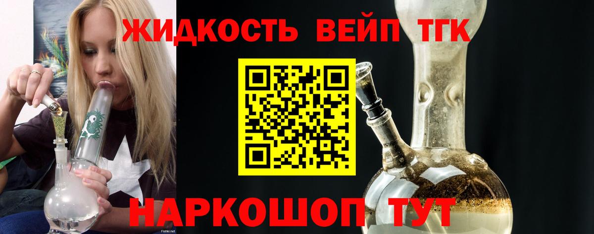 ТГК концентрат Сорочинск